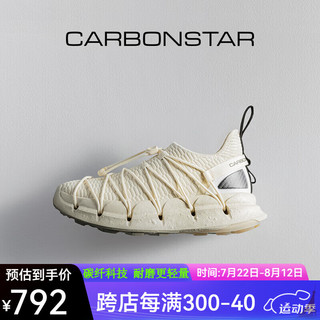 CARBONSTAR碳星运动鞋 舒适百搭休闲鞋 轻便透气网面鞋 户外骑行徒步碳板鞋 米白色/C23340109 39