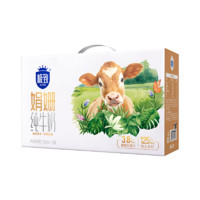 京东百亿补贴：SANYUAN 三元 极致娟姗纯牛奶250ml*10盒