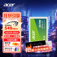 acer 宏碁 240G SSD固态硬盘 SATA3.0接口 SA100系列