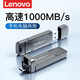 百亿补贴：Lenovo 联想 固态u盘大容量1TB高速usb3.2双接口typec手机电脑两用TU201