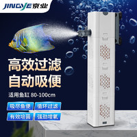 JINGYE 京业 鱼缸多功能过滤器 JY-9500F款 30W