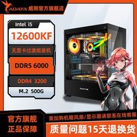 Intel I5 12600KF无显卡过渡diy组装机台式家用办公电脑
