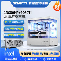 技嘉RTX 4060TI 雪鹰/冰猎鹰+13600KF/12600KF/12490F 组装机