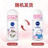 88VIP：NIVEA 妮维雅 精华爽身走珠液止汗露抑汗50ml*1瓶+12ml*2瓶