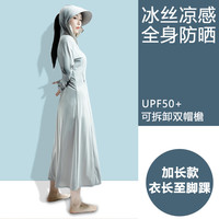 maioule 迈奥里 防晒衣女2023新款长款全身夏季冰丝防紫外线upf50+防晒服衫