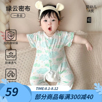 婧麒（JOYNCLEON）婴儿连体衣夏季纯棉薄款女宝宝a类夏外穿短袖新生儿睡衣爬服 绿云密布 66cm