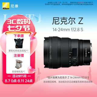 Nikon 尼康 Z 14-24mm F2.8 S 广角变焦镜头 尼康Z卡口