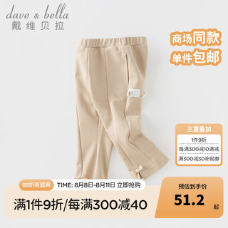 戴维贝拉（DAVE＆BELLA）女童九分裤儿童休闲裤宝宝喇叭裤洋气小童裤子秋季童裤 卡其色 90cm(身高80-90cm)