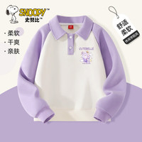 史努比女童卫衣2024春秋款洋气时髦女孩上衣秋季儿童polo衫 蓝莓努比K紫白 120cm 【体重 40~52斤】