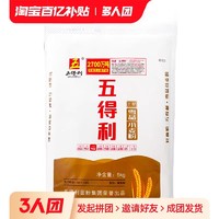 五得利 七星雪晶面粉5kg面粉 包子馒头饺子馄饨凉皮家用粉10斤正品