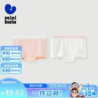迷你巴拉【2条装】秋女童柔软内裤宝宝平角裤不夹pp 【女童】粉红 2条 100cm