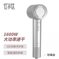 仕尔达负离子吹风机 家用大功率速干低噪护发高速电吹风 珍珠白