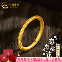 China Gold 中国黄金 黄金戒指桃花戒指足金樱花戒指女戒素圈尾戒 17#