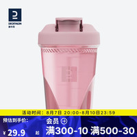 迪卡侬(DECATHLON)摇摇杯运动水壶蛋白粉冲调杯粉红色-4810404