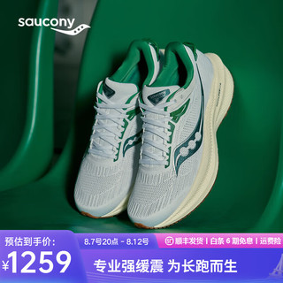 saucony 索康尼 胜利21跑鞋男专业减震透气训练跑步运动鞋子Triumph胜利21 白绿136 42.5