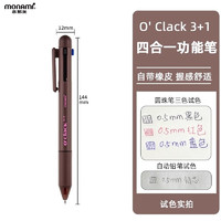monami 慕那美 四合一多功能笔三色圆珠笔+自动铅笔0.5mm多色按动中性笔做笔记 棕杆01070-248