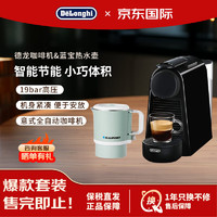 德龙（Delonghi）胶囊咖啡机 迷你Nespresso EN85B 黑色 &蓝宝便携式烧水壶