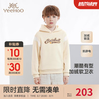 YeeHoO英氏儿童卫衣绒衫秋季休闲百搭套头衫连帽男童女童上衣2024 奶油杏 130CM