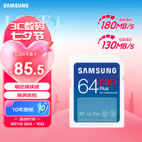 SAMSUNG 三星 Pro Plus MB-SD64K/CN 升级版 SD存储卡 64GB（UHS-I、V30、U3）