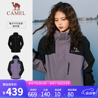 CAMEL 骆驼 冲锋衣男女三合一抓绒内胆冬户外暴雨级防水防风外套登山服 0125A，拂袖紫/幻影黑，男女同款 L