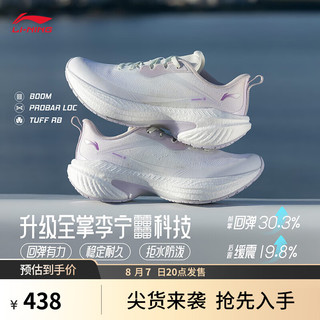 李宁 LI-NING 吾适4.0 防护版丨跑鞋女秋季beng轻弹科技反光支撑稳定运动鞋 淡绮紫/香槟白/薄碗蓝-2 36