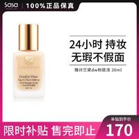 ESTEE LAUDER 雅诗兰黛 DW持妆粉底液30ml遮瑕持久化妆品护肤品生日节日礼 保税七夕礼物 1W1# 30ml