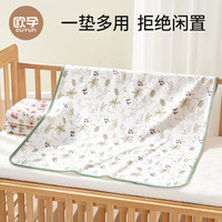 欧孕 隔尿垫婴儿夏季纯棉透气护理垫宝宝戒尿不湿可水洗大尺寸床单 茂林熊猫