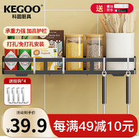 科固（KEGOO）厨房置物架调料架壁挂式免打孔调料瓶收纳架50CM KG428 50CM带钩