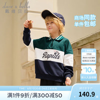 戴维贝拉（DAVE＆BELLA）中大童衣服小男孩长袖上衣儿童卫衣男童打底衫2024秋装童装 墨绿 130cm(身高120-130cm)