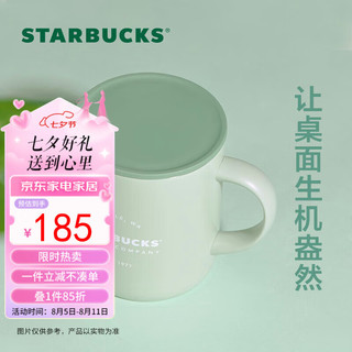 星巴克（Starbucks）膳魔师绿色Logo款仙雾绿系列320ml时尚桌面杯水杯咖啡杯