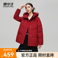 雪中飞2024休闲百搭女士短款连帽羽绒服显瘦舒适亲肤保暖 红色1235 175/96A 红色|1235