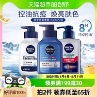 88VIP：NIVEA 妮维雅 男士洁面套装控油抗痘深层清洁不拔干450ml