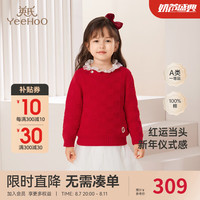 YeeHoO英氏儿童红色毛衣男童秋冬纯棉针织衫女童拜年服新年毛衣2024 新年红 110cm