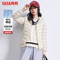 鸭鸭（YAYA）羽绒服女轻薄连帽保暖秋冬休闲时尚百搭外套女 米白 180