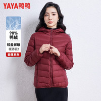 鸭鸭（YAYA）羽绒服女轻薄连帽保暖秋冬休闲时尚百搭外套女 酒红 160