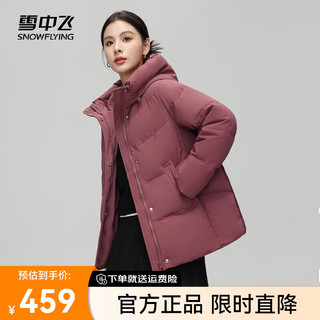 雪中飞2024休闲百搭女士短款连帽羽绒服显瘦舒适亲肤保暖 豆沙色|7140 185/104A