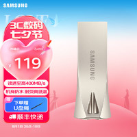 SAMSUNG 三星 U盘一体金属机身高速优盘闪存盘USB3.1接口 香槟银 128G