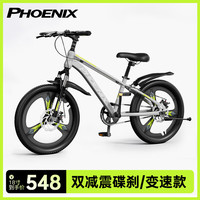 PHOENIX凤凰儿童山地自行车单车6-12青少年中大童女男孩减震变速22寸灰绿色 22寸【适合身高140-160cm】