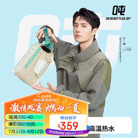 BOTTLED JOY吨吨桶 七夕礼盒ppsu成人运动水壶大容量健身大水杯吨吨杯2500ml