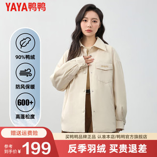 鸭鸭（YAYA）羽绒服女春秋长袖短款休闲宽松衬衫领时尚外套HY 米白色 155/80A(S)