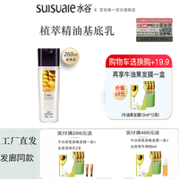 水谷 精油基底修护 护发素 680ml