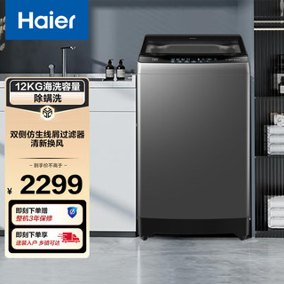 Haier 海尔 EB120Z50Plus2 定频波轮洗衣机 12kg