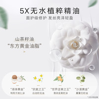 T8 幻享 护发精油5重植粹精油奢养控油洗发水组合体验装
