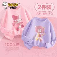 史努比史努比女童t恤长袖夏季2024纯棉宽松休闲洋气儿童上衣春秋款 嫩熊努比淡粉+F炫努比香芋紫 160cm 【体重 58~72斤】