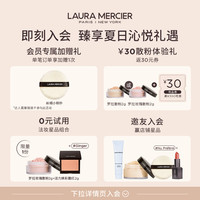LauraMercier罗拉玛希秘奥晶亮眼下蜜粉眼周提亮