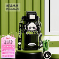 西多米儿童水杯熊猫吸管杯直饮大容量水杯高颜值可爱 儿童户外水壶 黑色【奶瓶材质无异味】 650ml