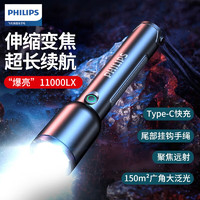 PHILIPS 飞利浦 手电筒强光手电超亮变焦远射充电户外骑行便携小型应急灯 SFL1168