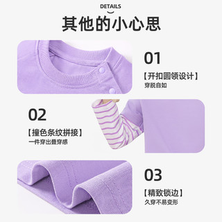 巴布豆女童长袖t恤宝宝衣服秋款纯棉打底衫宽松幼童装休闲上衣婴幼儿 紫 月球樱桃 80左肩可开扣