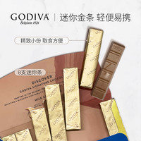 GODIVA歌帝梵巧克力黑巧克力牛奶巧克力条休闲零食纯可可脂 扁桃仁蜂蜜牛奶巧克力*6