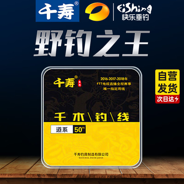 Qianshou 千寿 钓鱼线超柔软强拉力主线正品日本进口尼龙线千木子线1.2